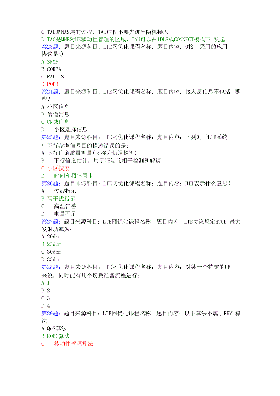 LTE中高级试题原文_第4页