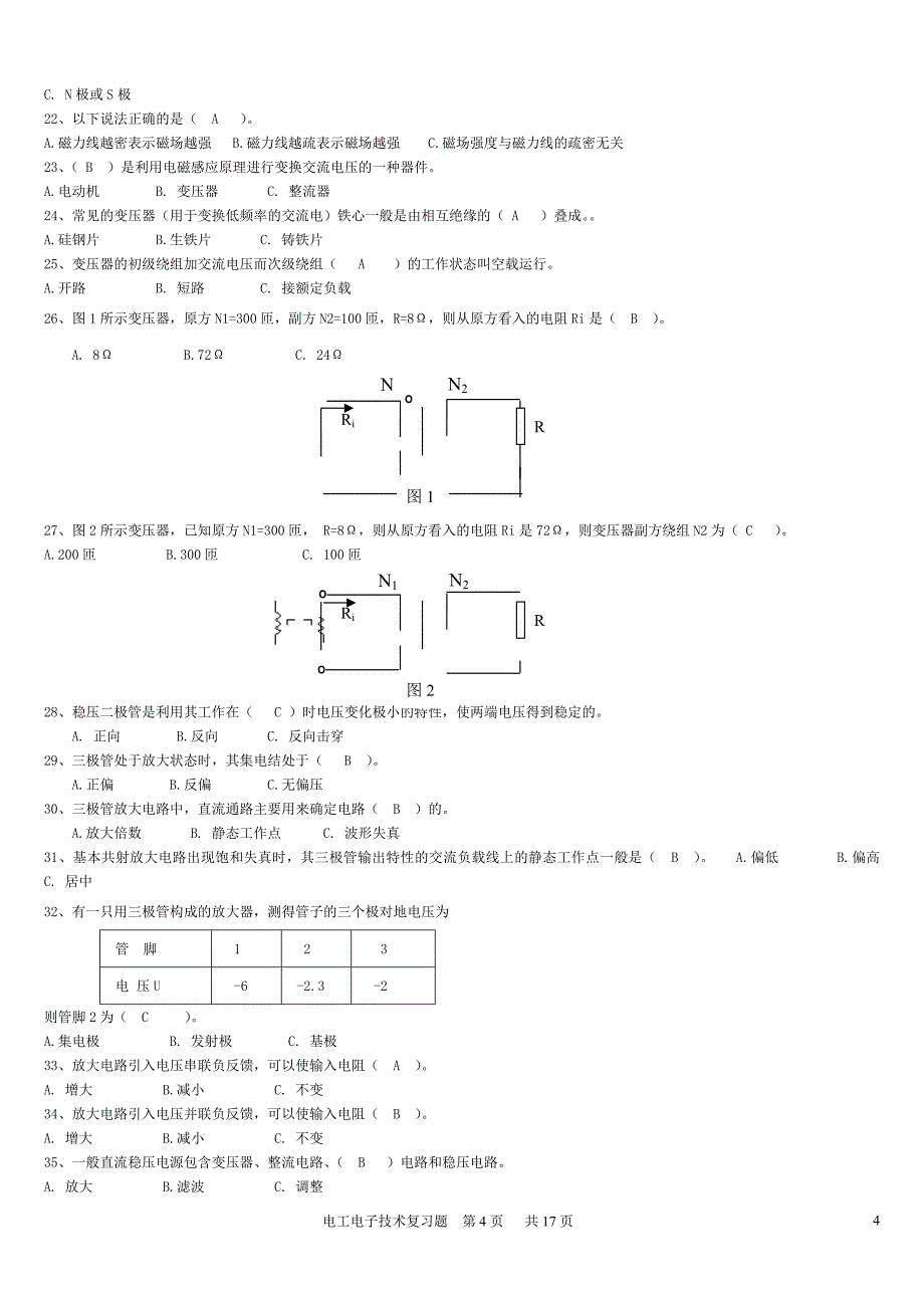 2015年中央电大电工电子技术(专)期末考试小抄_第4页