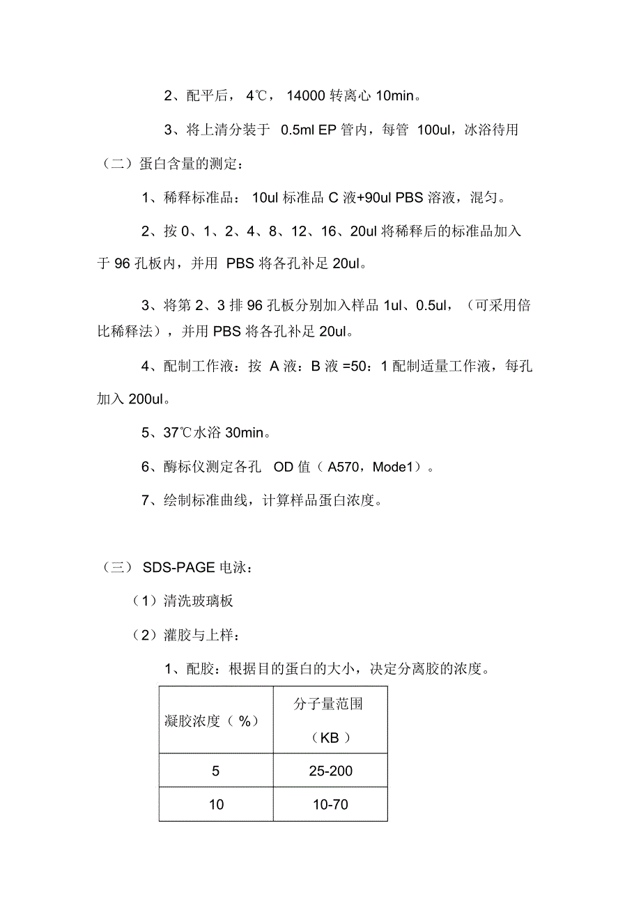 WB操作步骤-自己整理_第2页