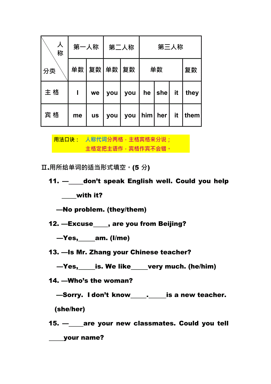 仁爱英语七年级上册Unit3Topic1练习(最新整理)_第2页