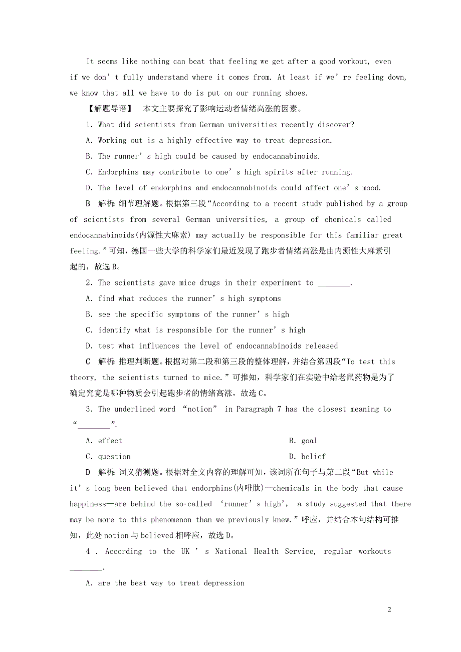 2021版新高考英语一轮复习 Module 5 The Great Sports Personality课后达标检测 外研版必修5_第2页