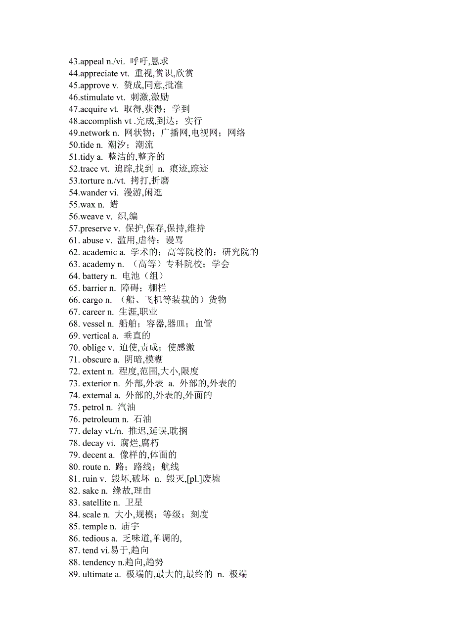 英语考试阅读高频单词(高考四级通用)_第2页