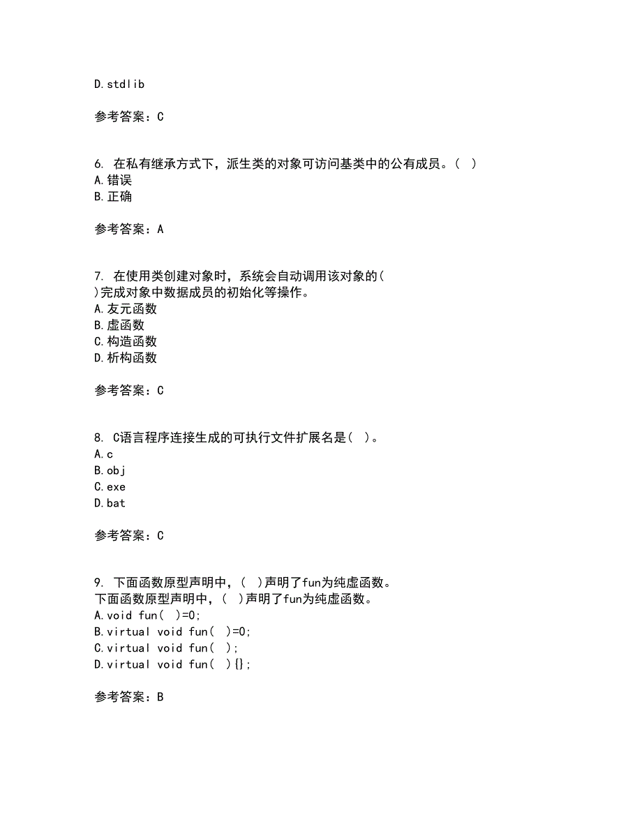 东北农业大学21春《面向对象程序设计》在线作业一满分答案96_第2页