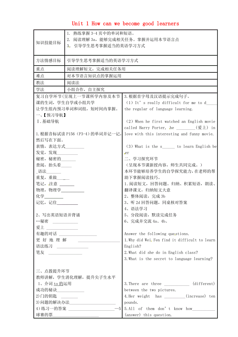 河北省滦县第三中学九年级英语全册Unit1Howcanwebecomegoodlearners导学案2无答案新版人教新目标版通用_第1页