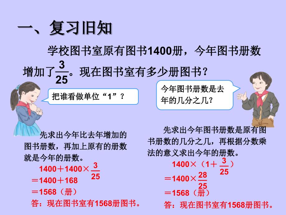 求比一个数多少百分之几的数是多少_第2页