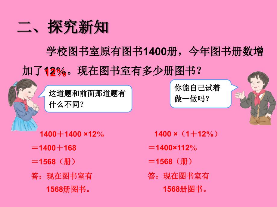 求比一个数多少百分之几的数是多少_第3页