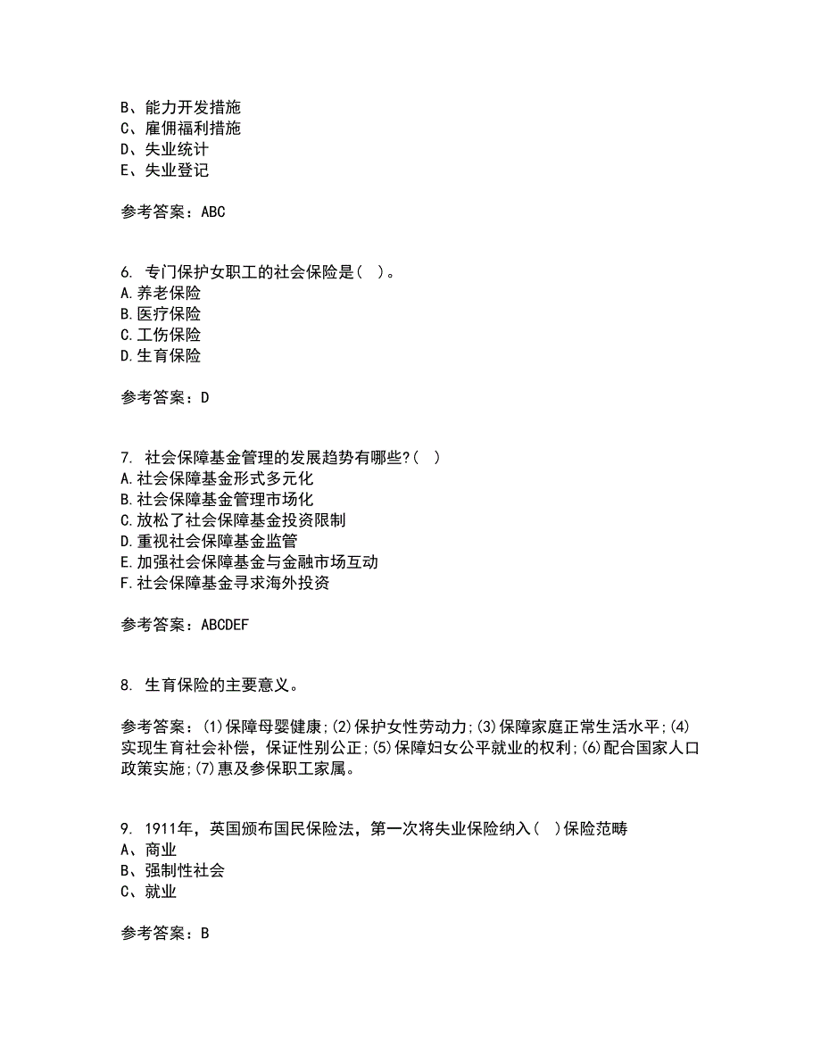 天津大学22春《社会保障》及管理离线作业二及答案参考62_第2页