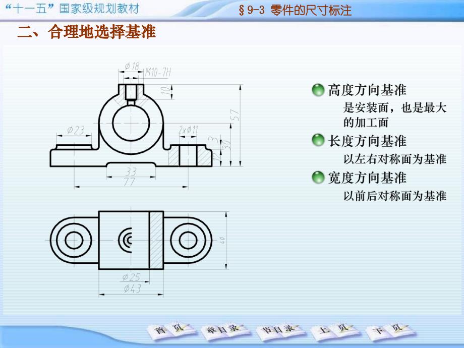 机械制图：09.零件图2_第4页