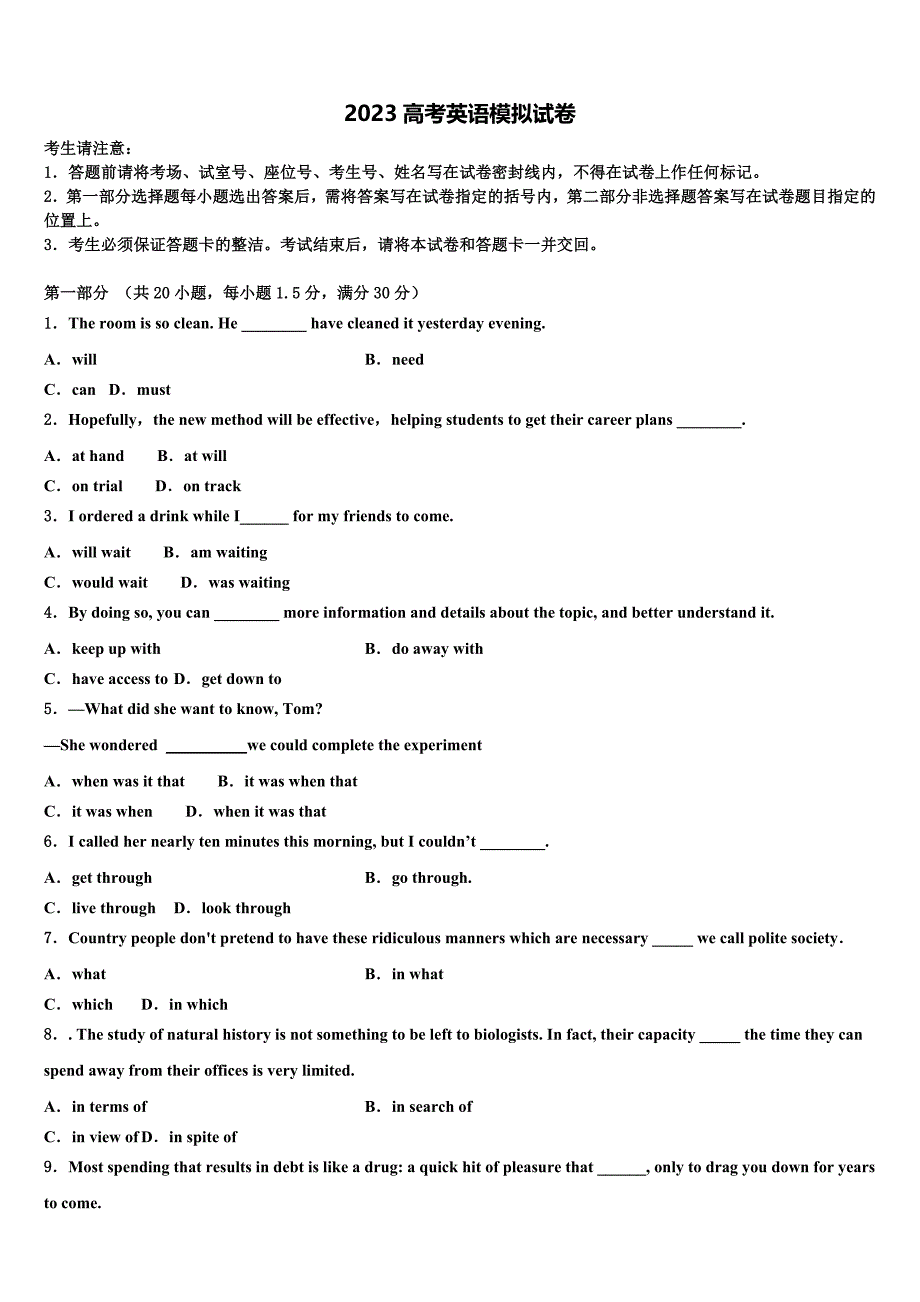 2023届成都市新都一中高三第二次联考英语试卷（含答案解析）.doc_第1页