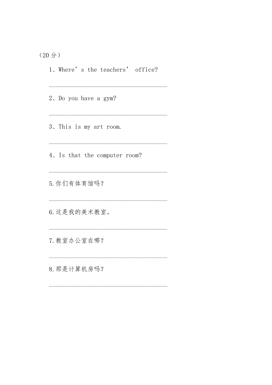 小学四年级英语下册月考测试卷.docx_第3页