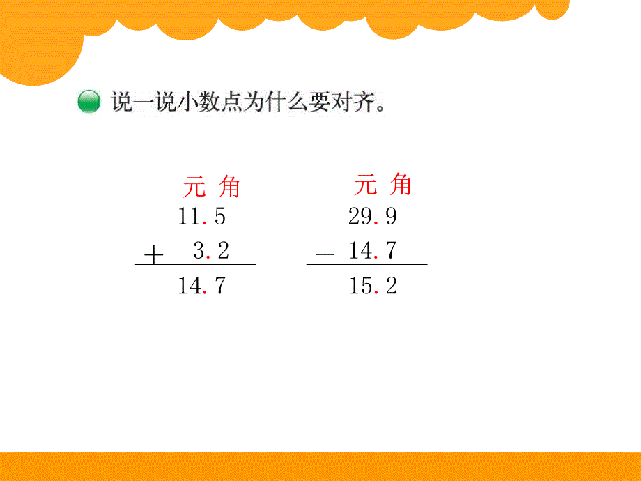 新北师大版三年级上册数学存零用钱_第4页