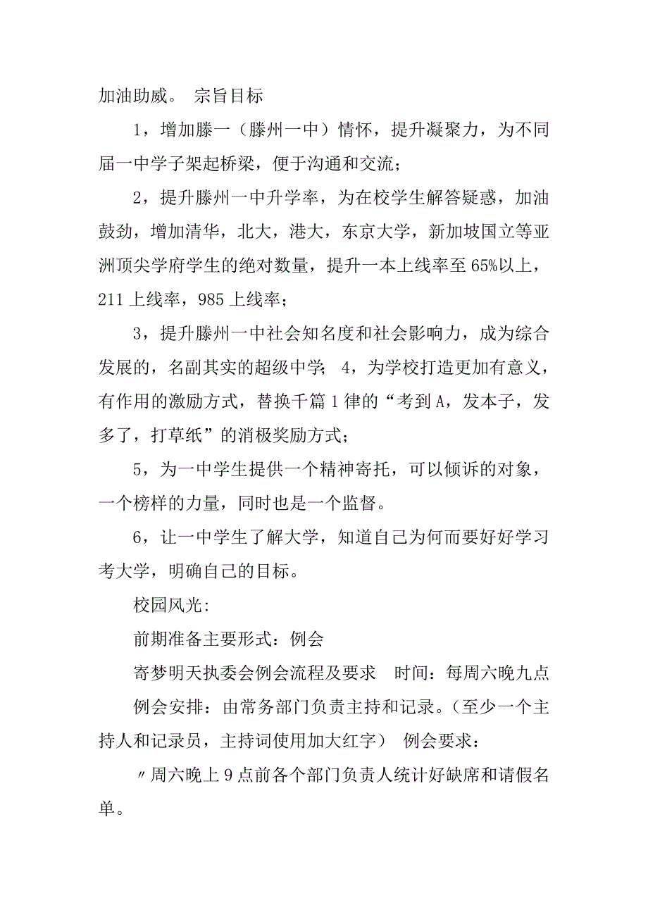 2023年寒假返乡实践调研报告_第2页