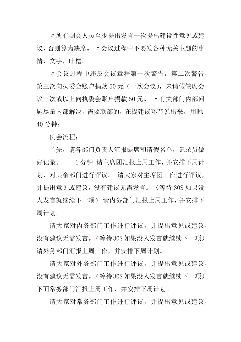 2023年寒假返乡实践调研报告_第3页