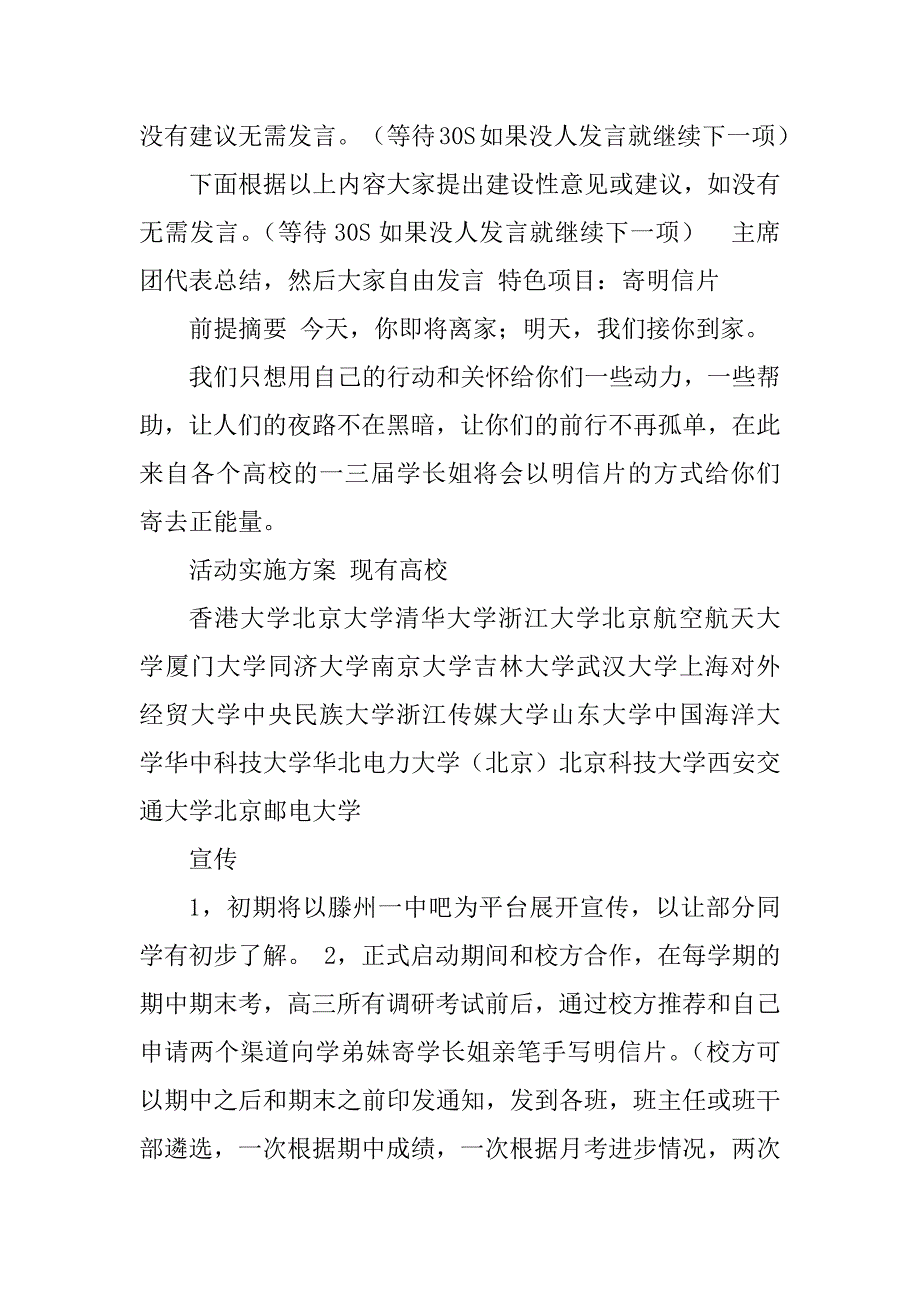 2023年寒假返乡实践调研报告_第4页