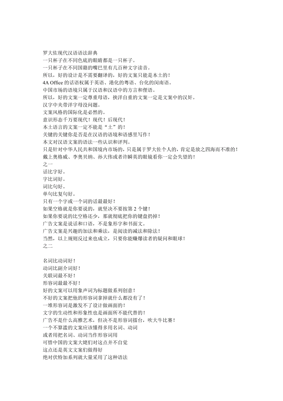 【地产文案】广州房地产广告主题精选_第4页