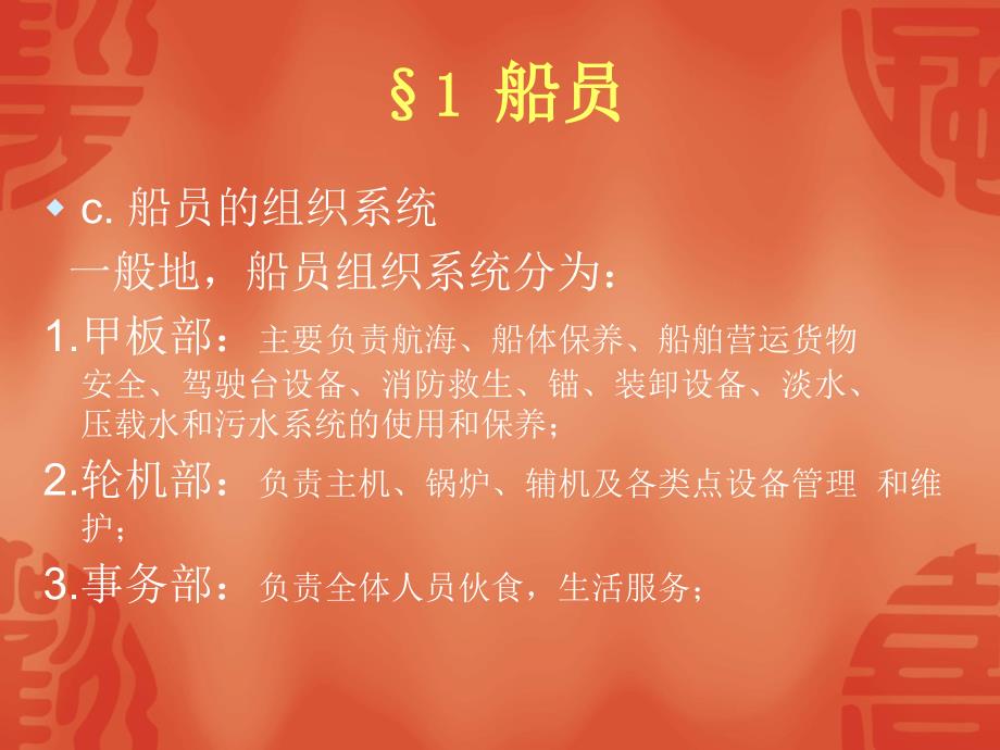 个人安全与社会责任概要_第4页