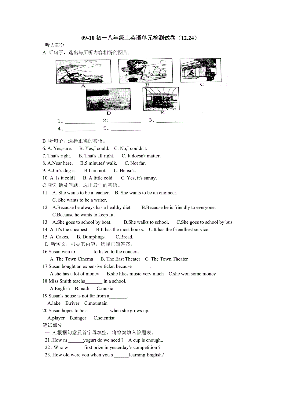 09-10(上)初二英语单元检测试卷(1224).doc_第1页