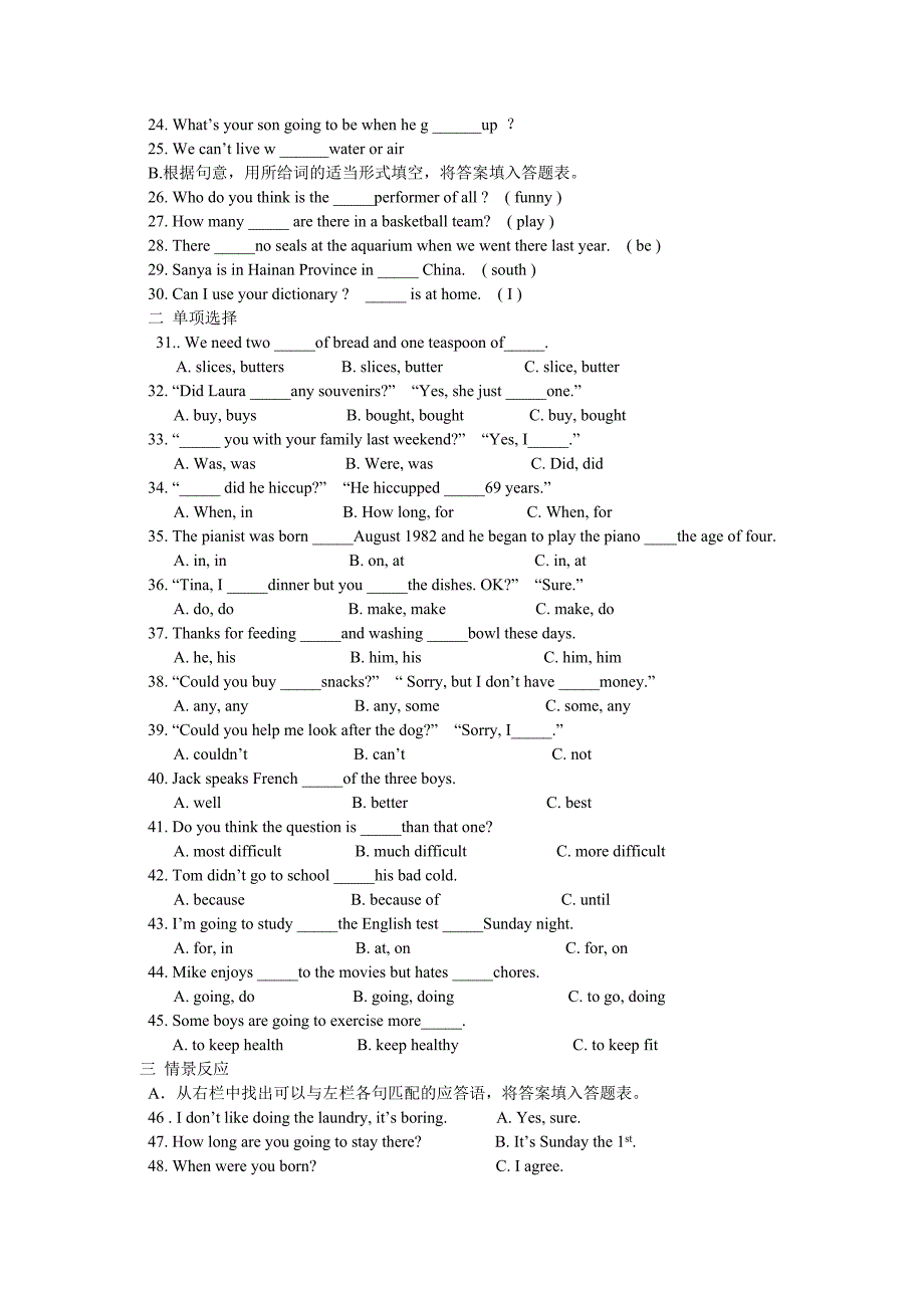 09-10(上)初二英语单元检测试卷(1224).doc_第2页