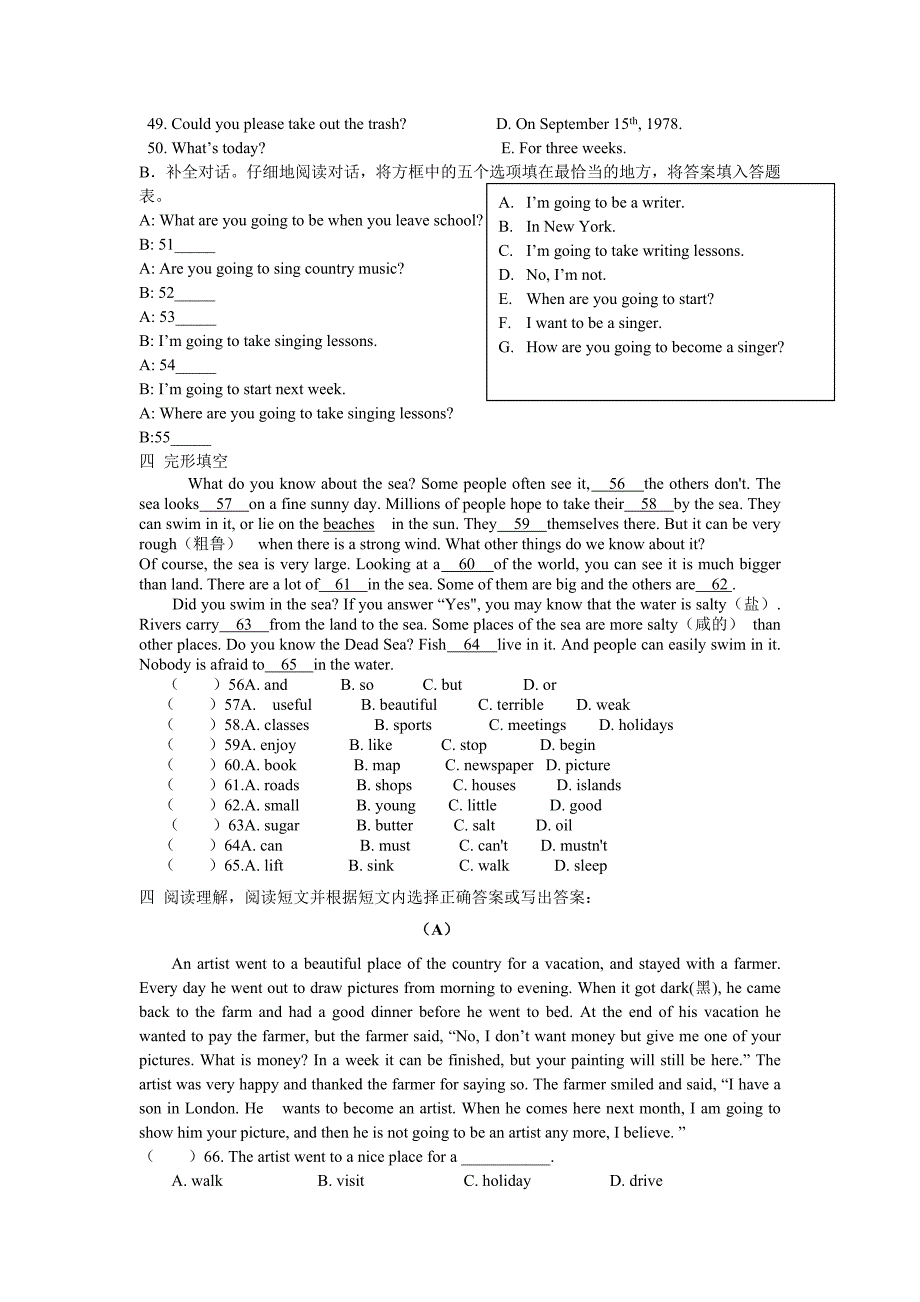 09-10(上)初二英语单元检测试卷(1224).doc_第3页