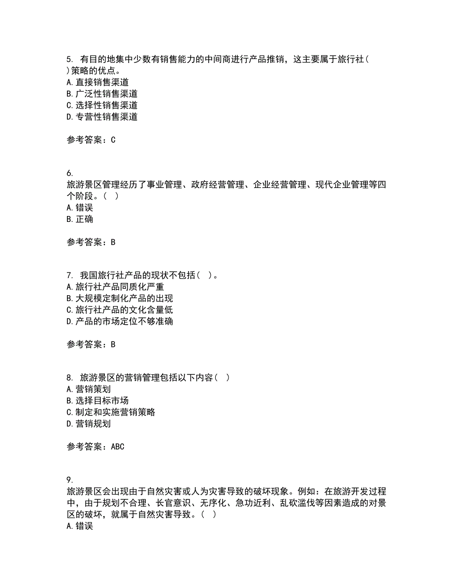 南开大学21秋《景区运营与管理》综合测试题库答案参考65_第2页