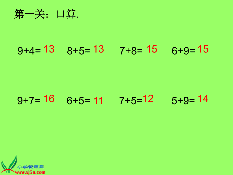 北师大小学数学一下6.1图书馆PPT课件_第2页