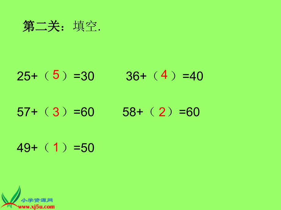 北师大小学数学一下6.1图书馆PPT课件_第4页