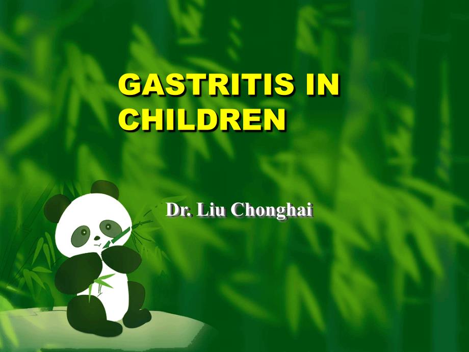 儿童胃炎gastritisinchildren英_第3页