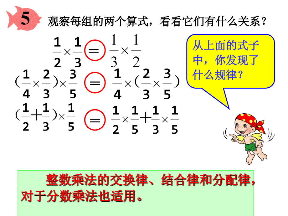 先说出每道题的意义再完成口算_第4页