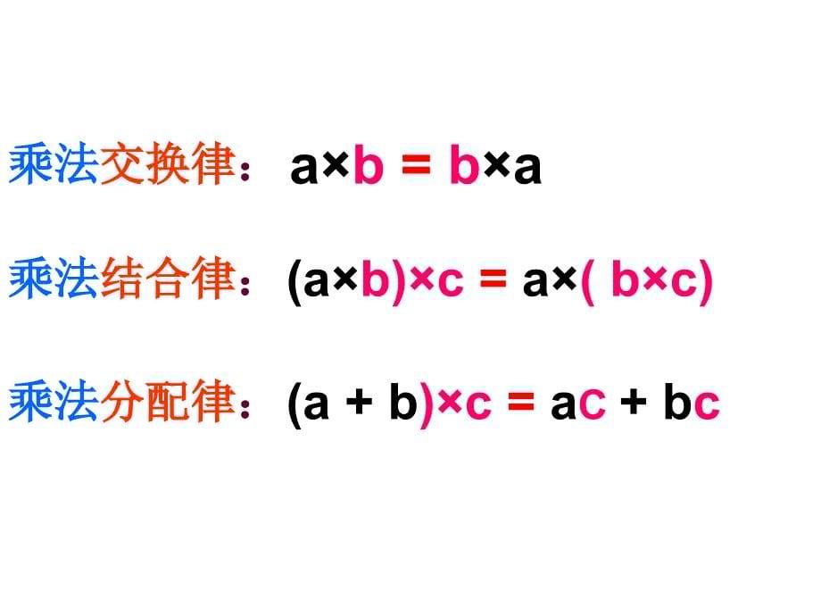 先说出每道题的意义再完成口算_第5页