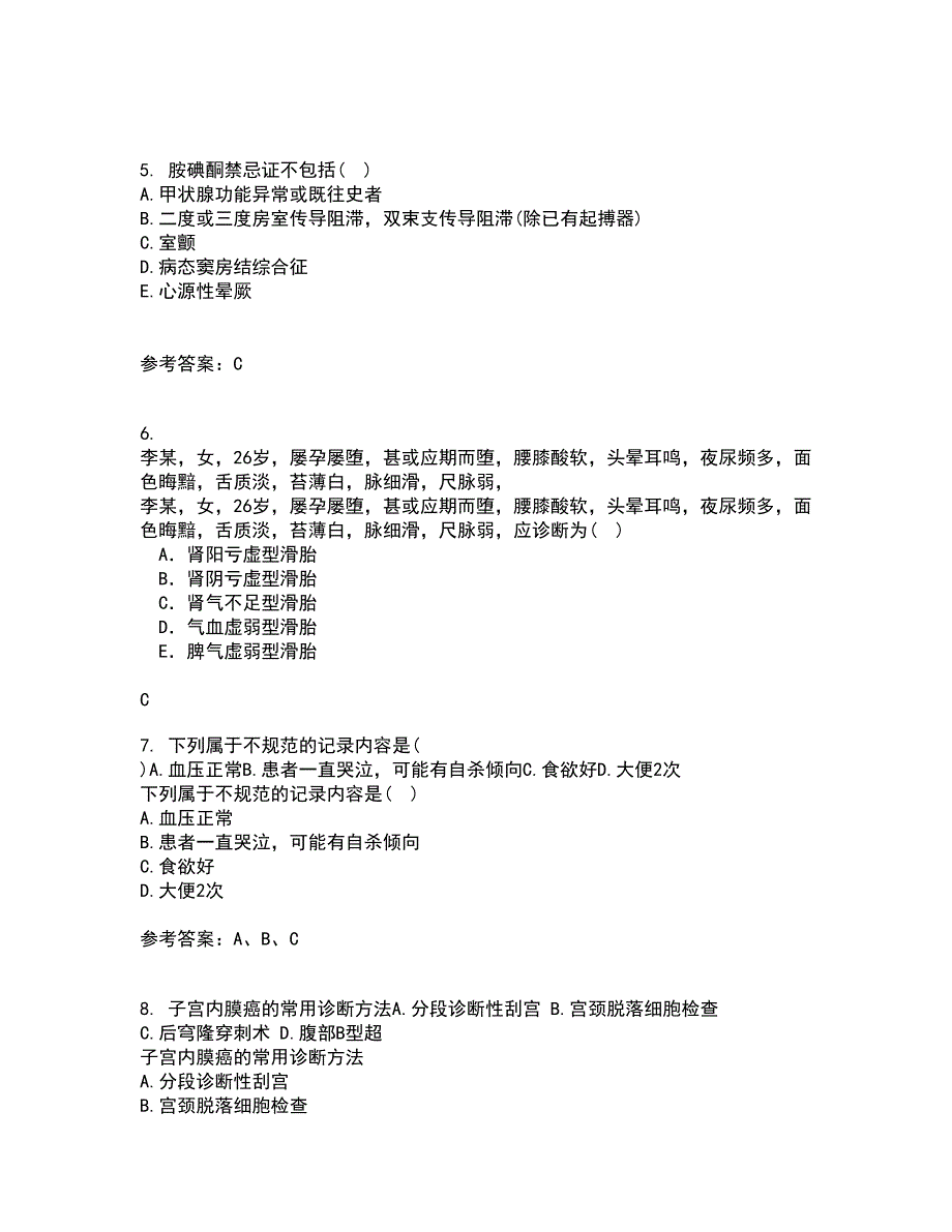 中国医科大学21秋《肿瘤护理学》在线作业一答案参考5_第2页