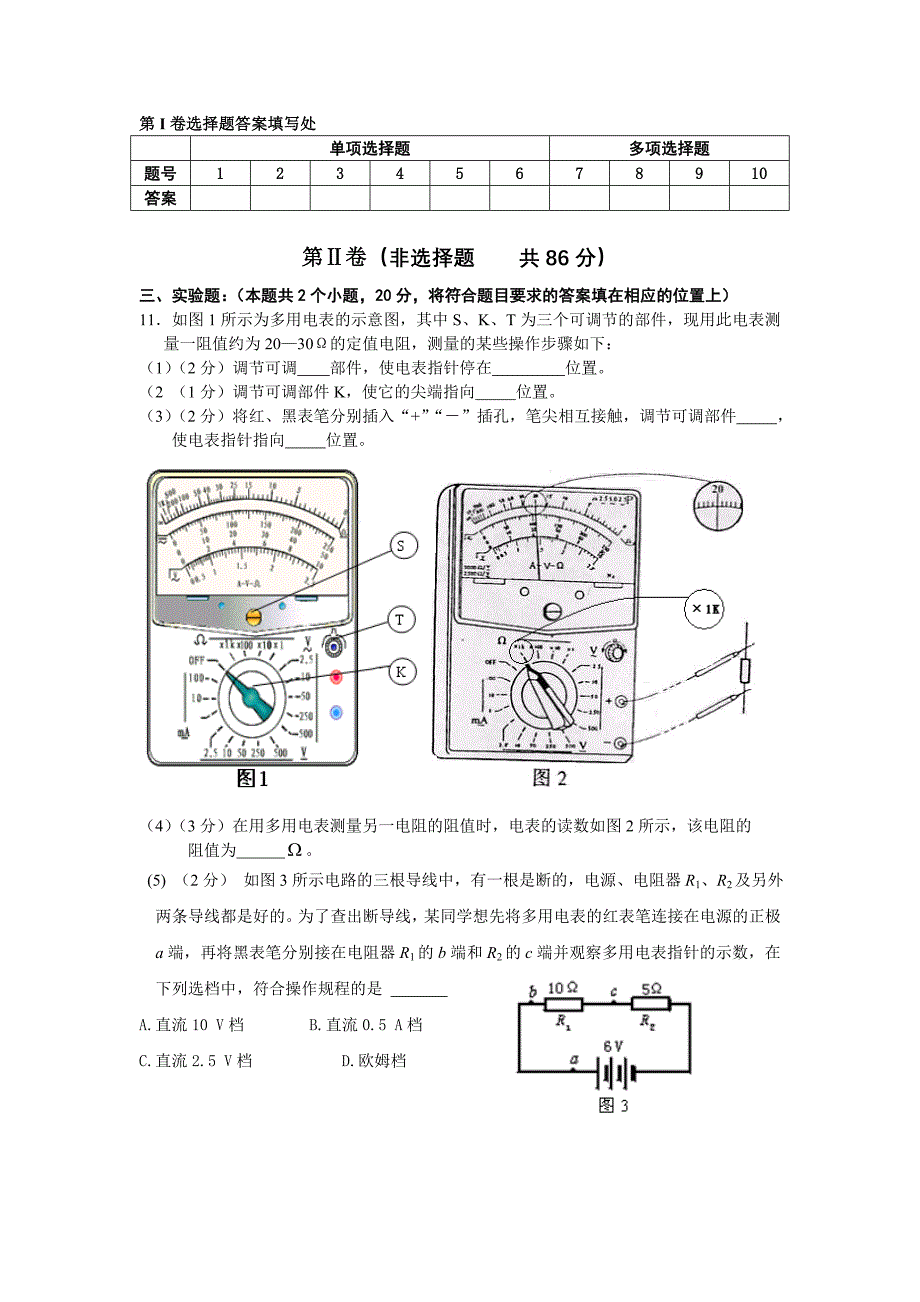 期末复习-恒定电流_第3页