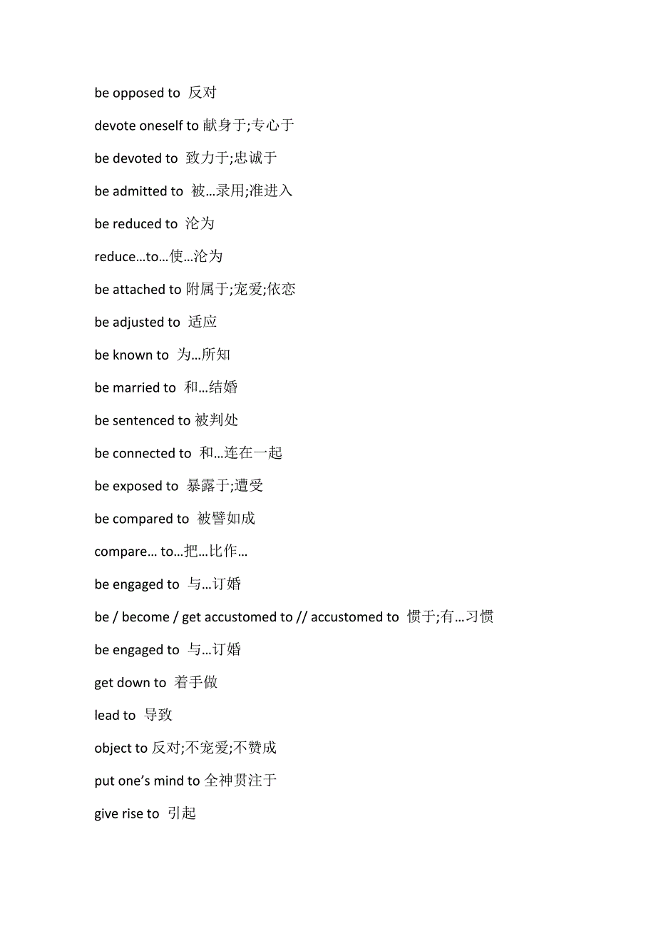 高三英语课程总单元的知识点归纳_第3页