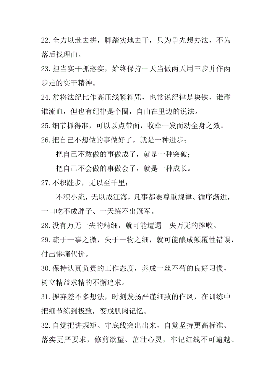 2023年天天金句（10月16日）（年）_第3页