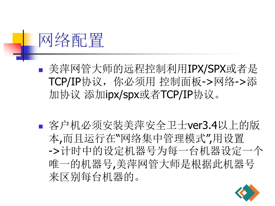 电子阅览室管理_第4页