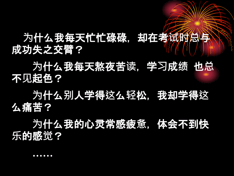 初中三年级英语月考下册主体班会课件_第2页