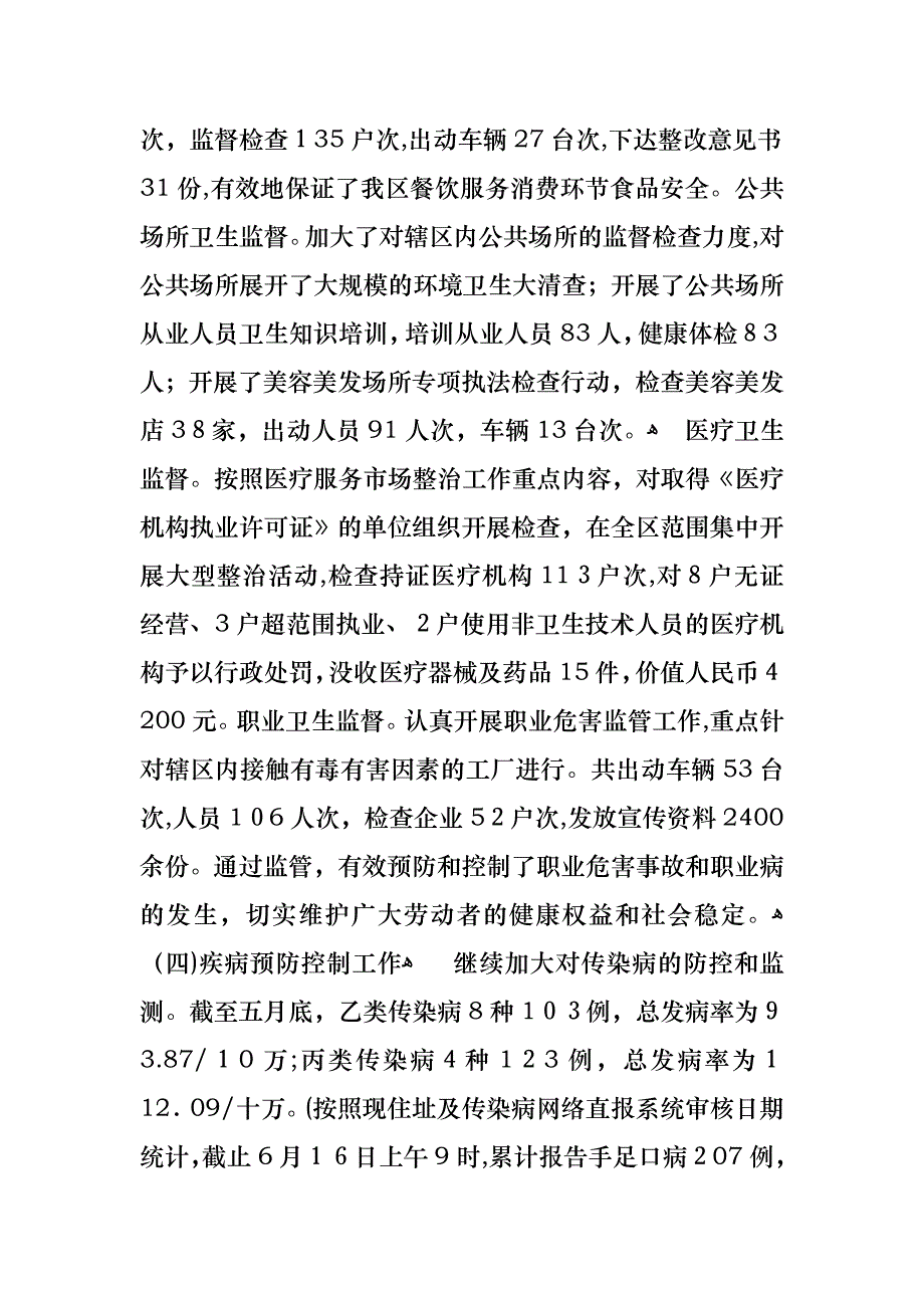 护士的个人述职报告汇编九篇_第4页