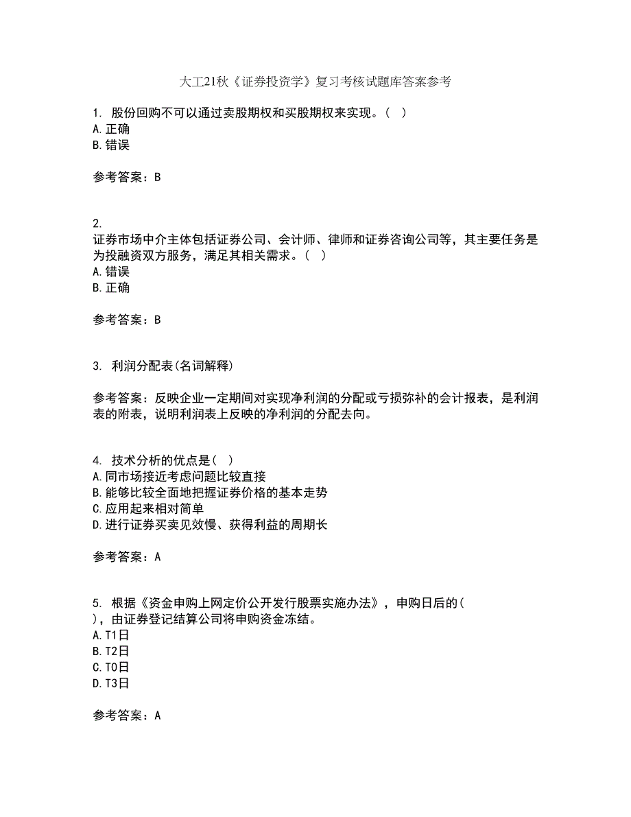 大工21秋《证券投资学》复习考核试题库答案参考套卷41_第1页