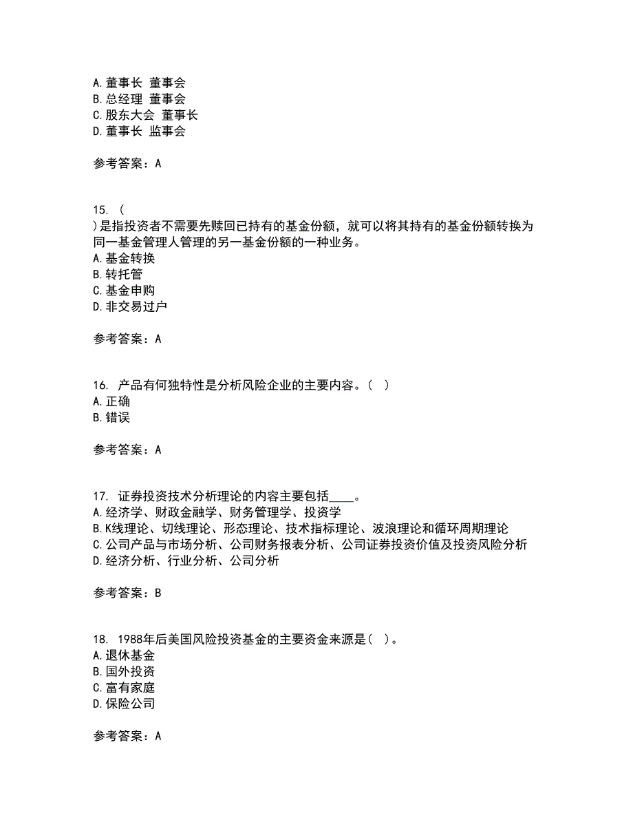 大工21秋《证券投资学》复习考核试题库答案参考套卷41_第4页