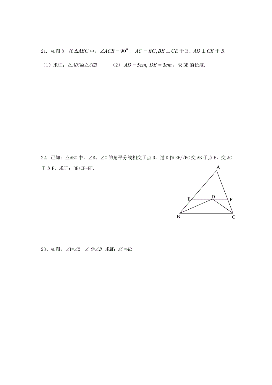 北京拔萃双语学校2012-2013学年第一学期中二期中考试卷_第4页