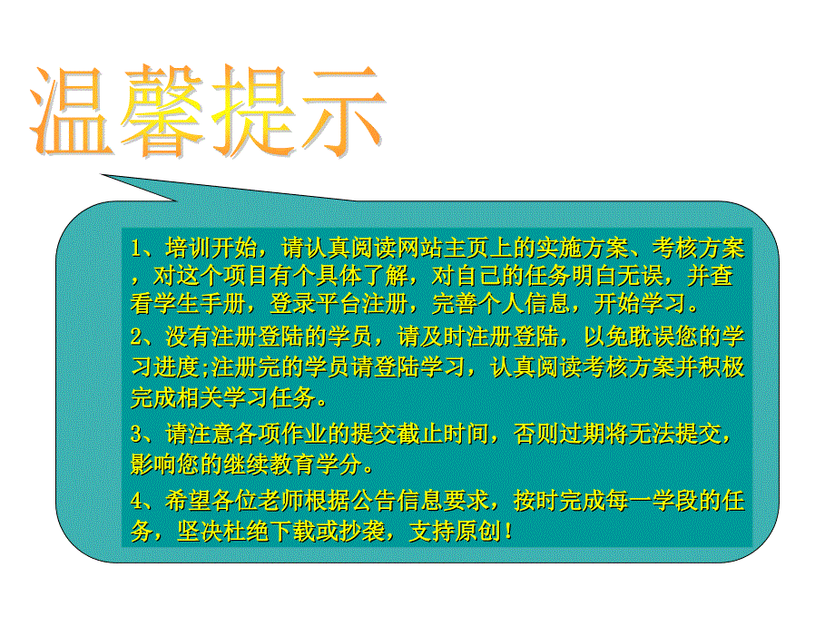 小学语文班班级简报第一期_第3页