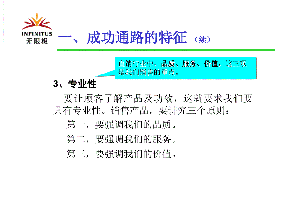 团队诊断与经营决策略_第4页