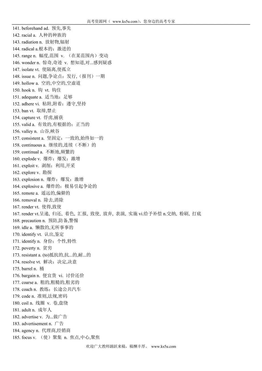 高考英语阅读词汇.doc_第4页