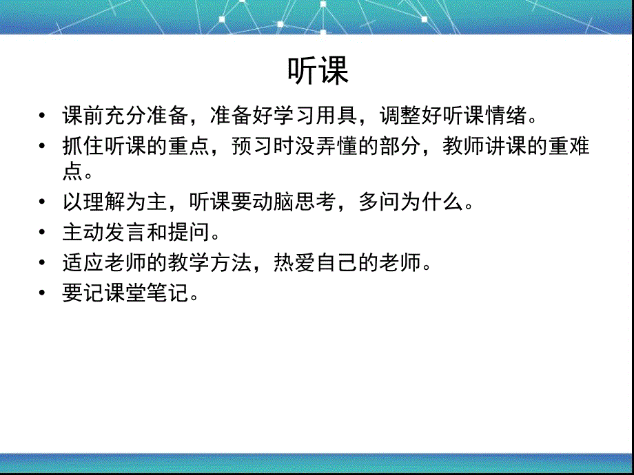 学习助力系统_第3页