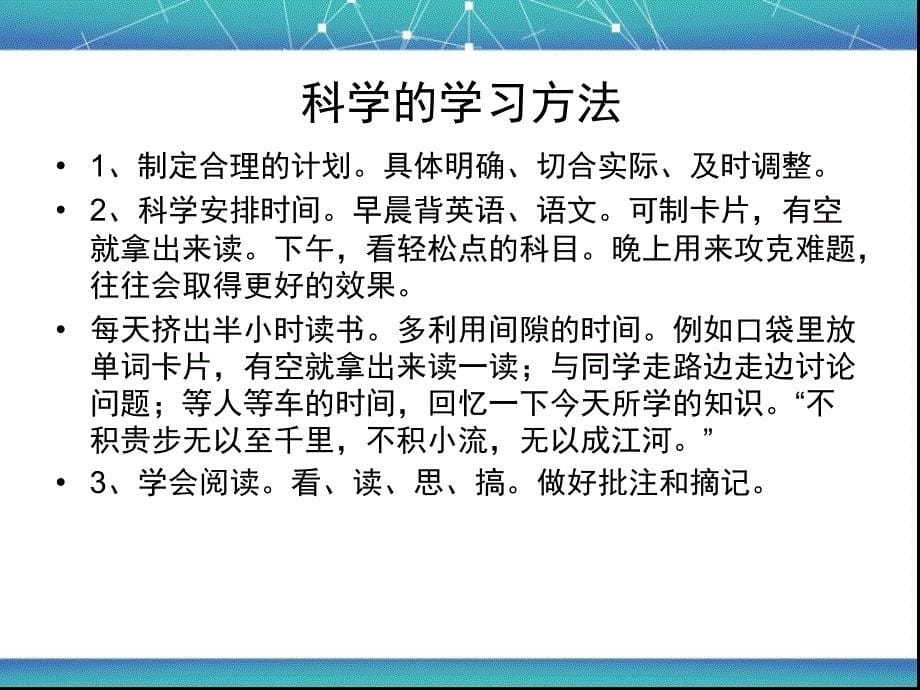 学习助力系统_第5页