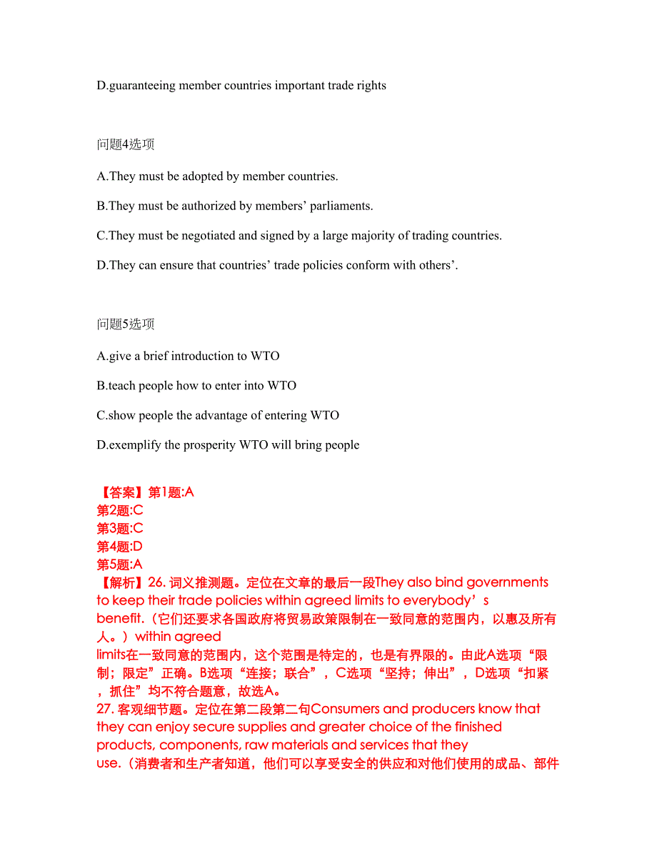 2022年考博英语-安徽大学考前拔高综合测试题（含答案带详解）第135期_第3页