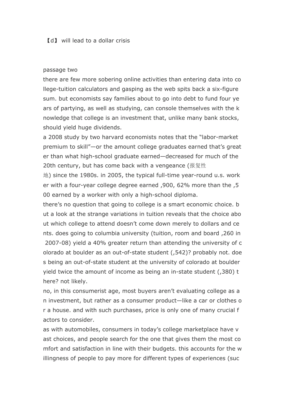 银行笔试题中的英语阅读部分真题_第3页