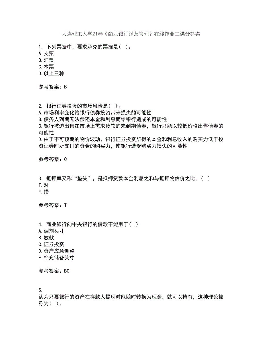 大连理工大学21春《商业银行经营管理》在线作业二满分答案22_第1页