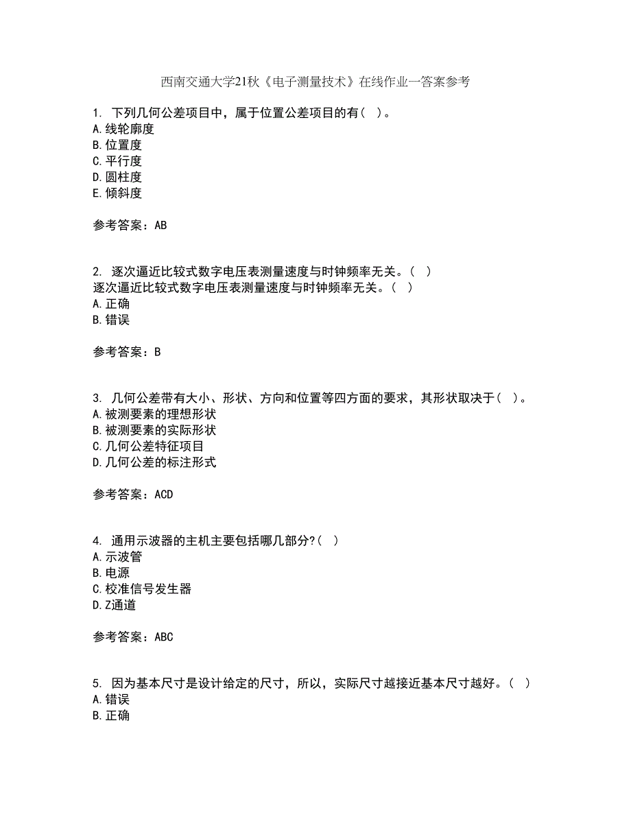 西南交通大学21秋《电子测量技术》在线作业一答案参考31_第1页