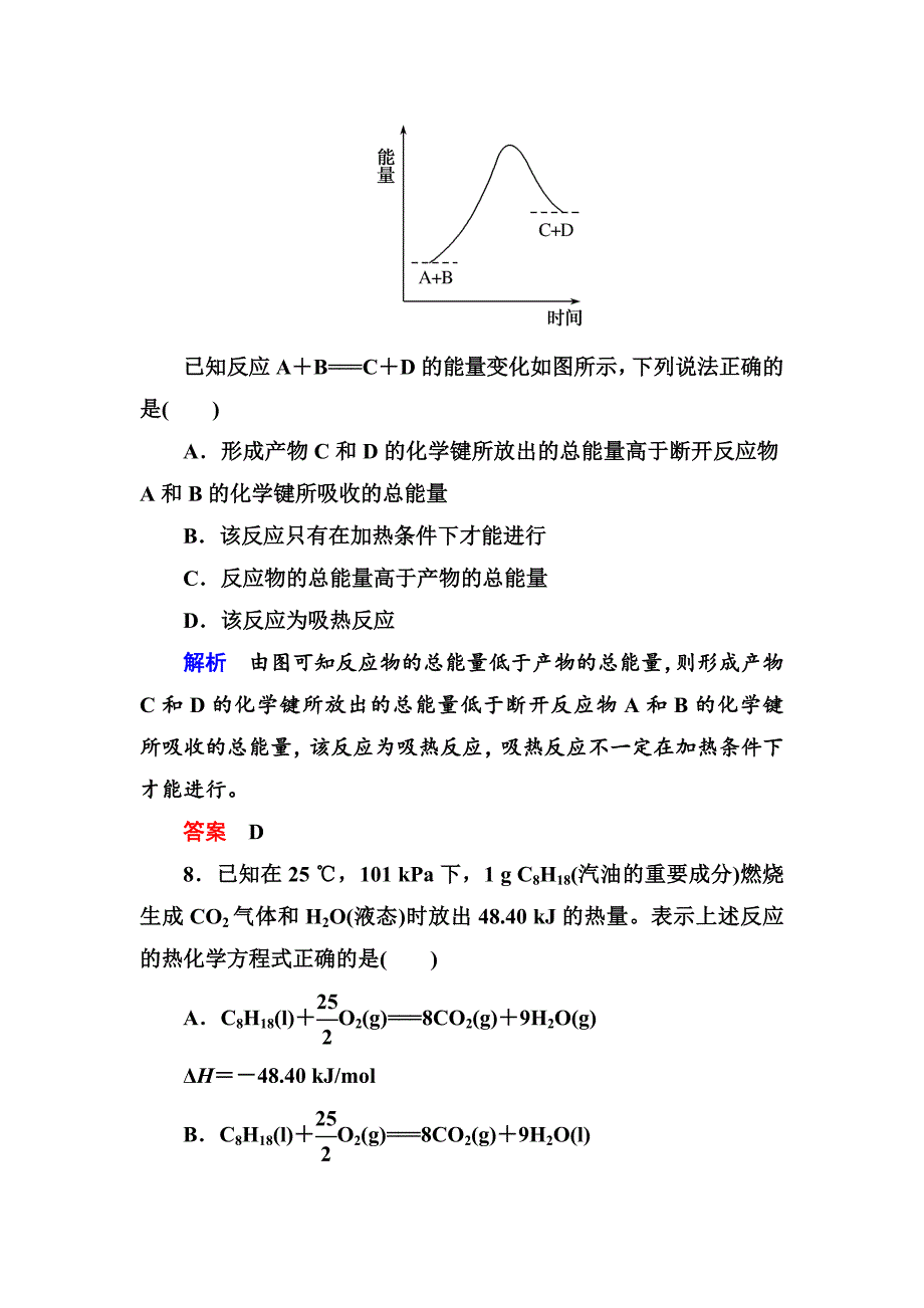 【最新资料】苏教版高中化学必修二专题2章节检测题含答案解析_第4页