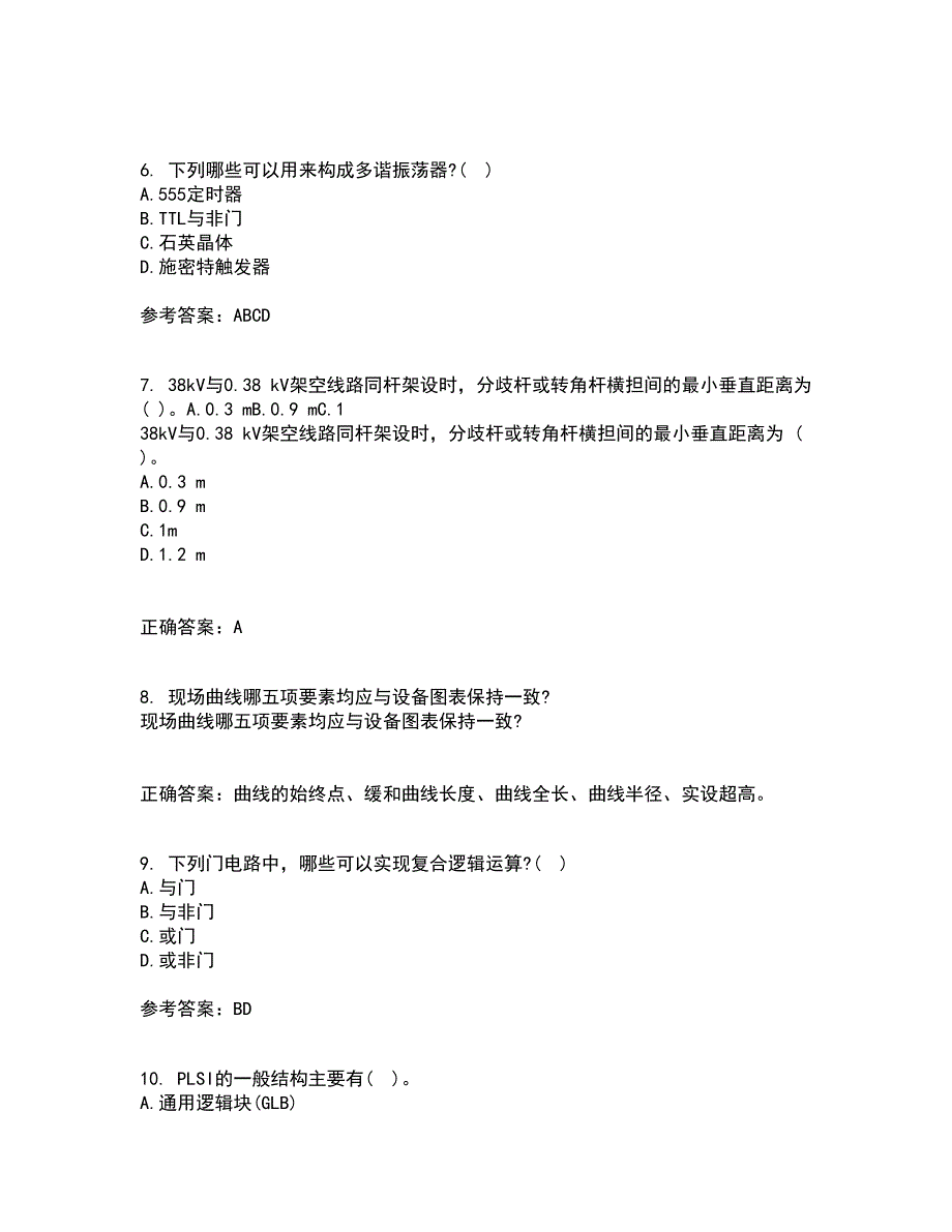 大连理工大学21秋《数字电路与系统》平时作业一参考答案29_第2页